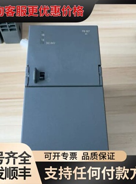 议价PS307电源模块，型号6ES7307-1EA01可维修