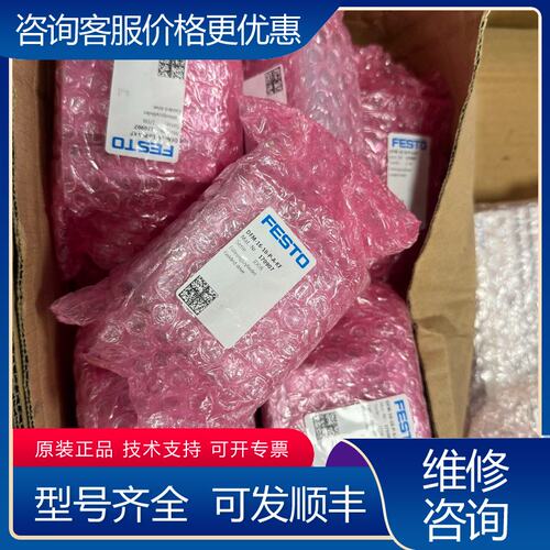 议价费斯托导向杆气缸DFM-16-10-P-A-KF 17090可维修