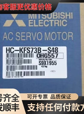 议价伺服电机 HC-KFS73-S48可维修