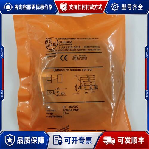 议价IFM易福门光电开关OGE302可维修