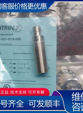 议价传感器DW-AS-601-M18-002 可维修
