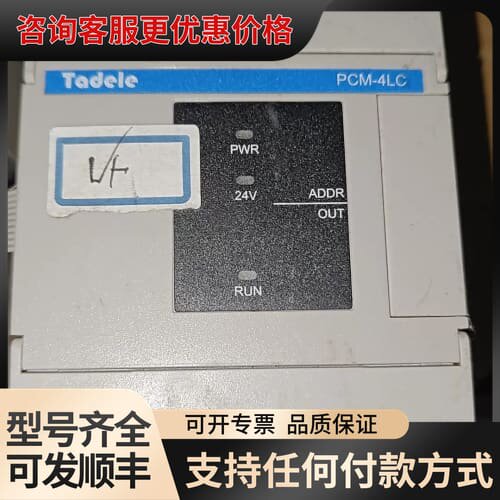 议价Tadele泰德奥PLC扩展模块可维修