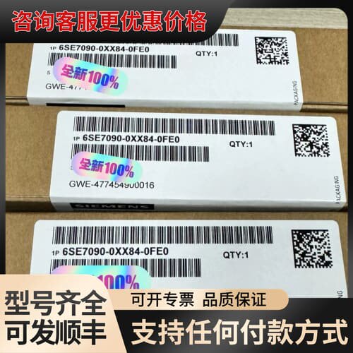 议价6SE7090-0XX84-0FE0可维修