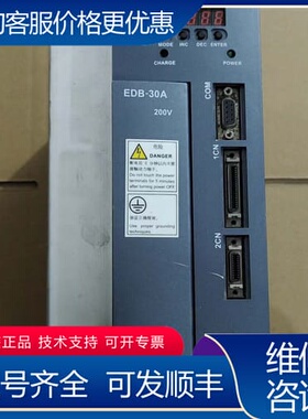 议价ESTUN埃斯顿伺服驱动器 EDB-30AMA 3KW 20 可维修