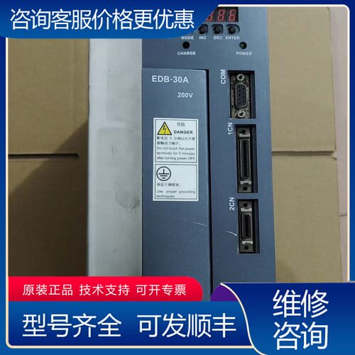 议价ESTUN埃斯顿伺服驱动器 EDB-30AMA 3KW 20 可维修