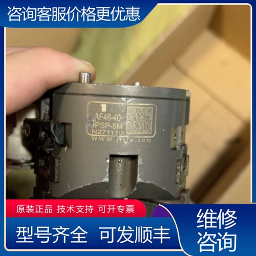 议价JRT AF46-40-PSP-5M 气缸，成色如图，有使用可维修