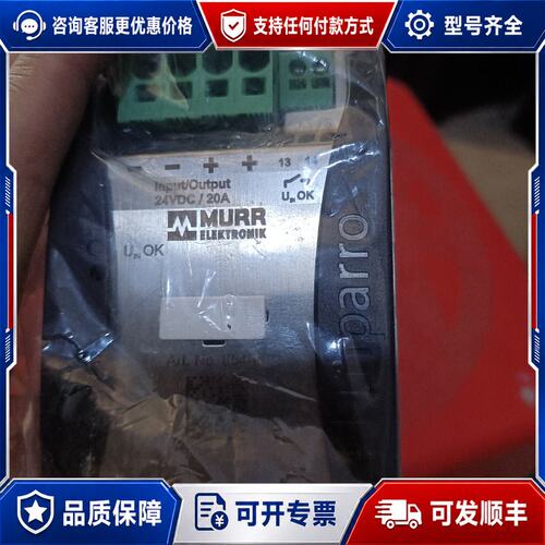 议价MURR穆尔开关电源85458 21.6-28VDC 成色如可维修