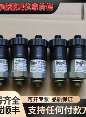 议价WIKA 压力传感器 PSM02可维修
