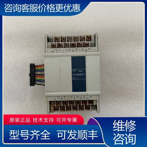 议价信捷XC-E4AD2DA-H模拟量输入输模块可维修