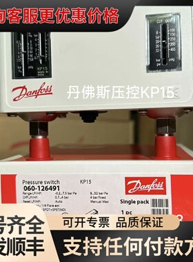 议价丹佛斯压力开关KP15，型号060-126491，未可维修