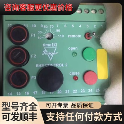 议价普莱格EHS-CM2控制模块 9341100070 可维修