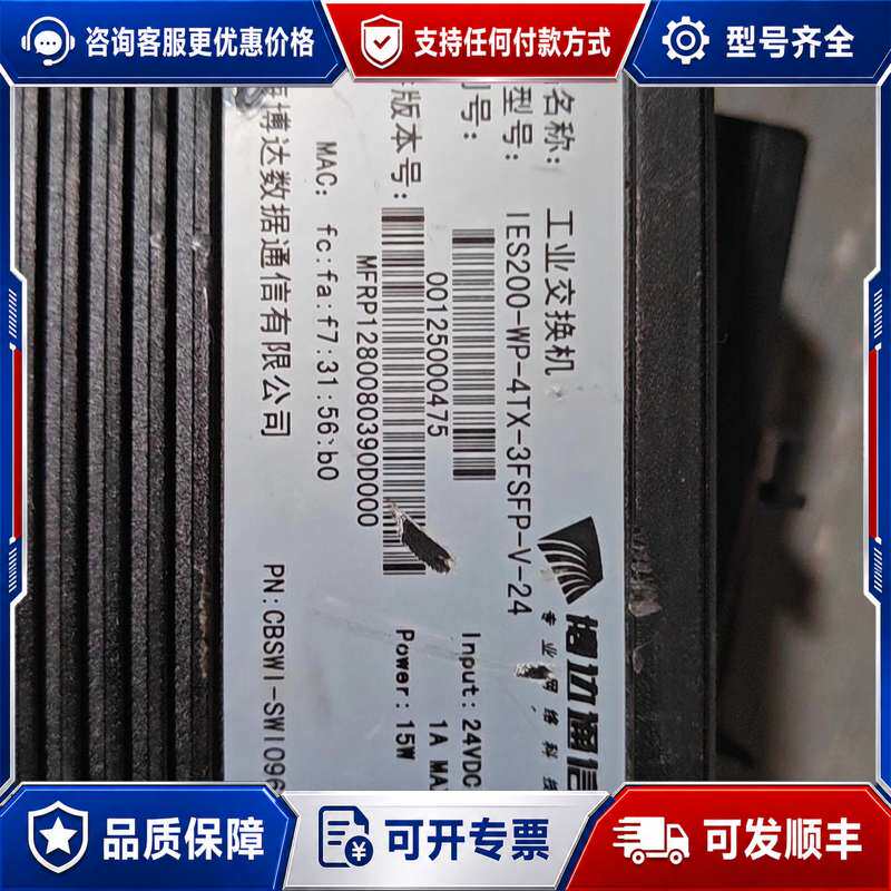 议价博达BDCOM工业交换机 连接器
