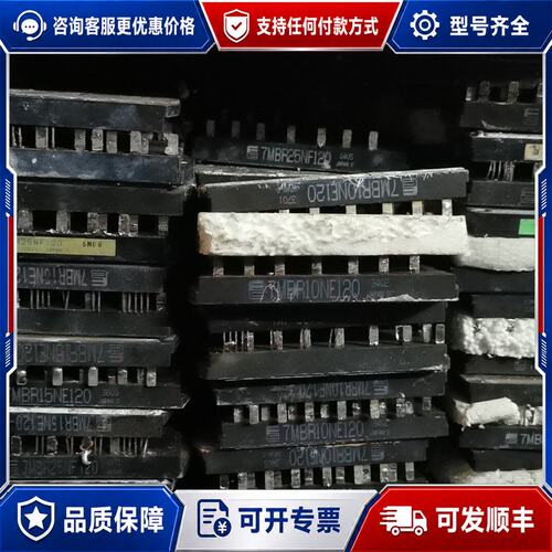 议价7MBR50NE0607MBR50NF060 7MBR50N可维修