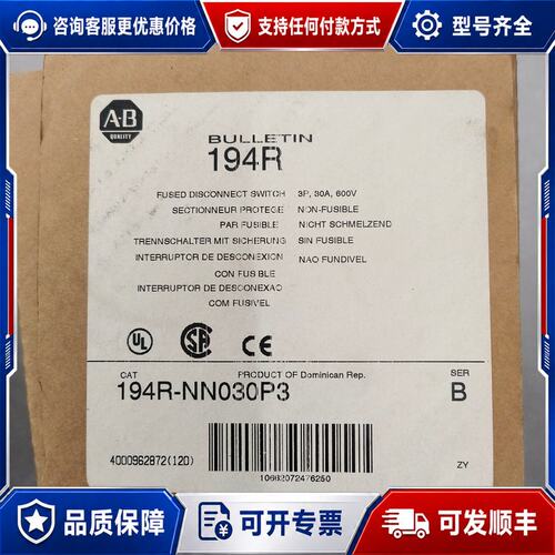 议价Allen-Bradley 隔离开关 194R-NN03可维修