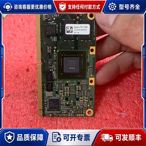 议价TORADEX核心板 APALIS TK1 2GB可维修