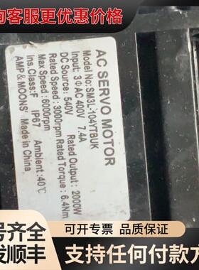 议价SM3L-104YTBUK伺服电机，品，成色还可以，功能可维修