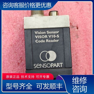 议价Sensopart VISOR V10-C视觉传感器可维修
