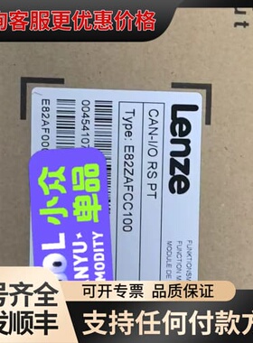 议价E82ZAFCC100 伦茨模块可维修