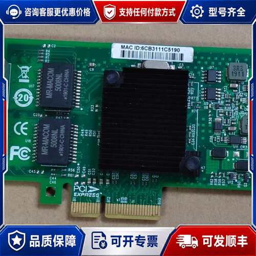 议价LR-Link(R)联瑞 PCle x4 1G 92T205可维修