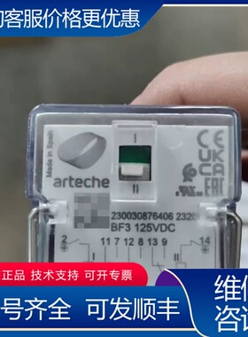 议价arteche 继电器 bf3 125vdc 可维修