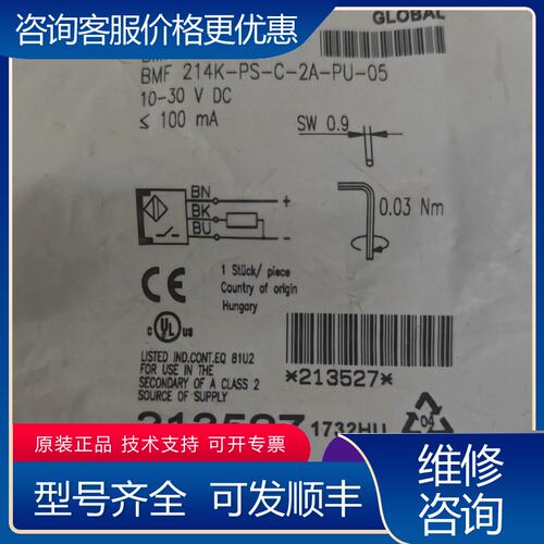 议价巴鲁夫 BMF00E3 BMF 214K-PS-C-可维修