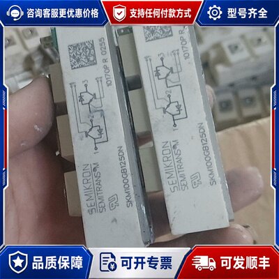 议价SKM100GB125DN可维修