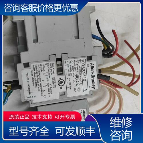议价AIIen_BradIey 100-C0910安全接触器可维修