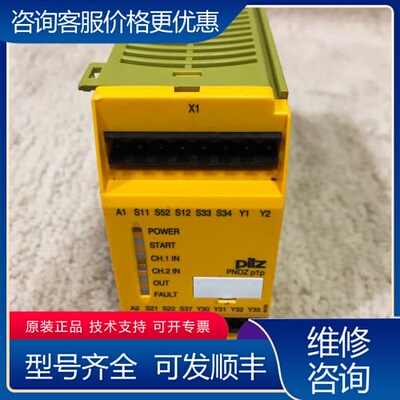议价 PNOZ p1P 24VDC安全继电器773300可维修