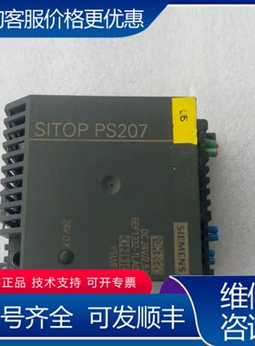议价电源模块 SITOP PS207 6EP1332-1L 可维修