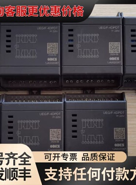 议价ODES澳德思继电器 UEG/F-4DPDT/220V，可维修