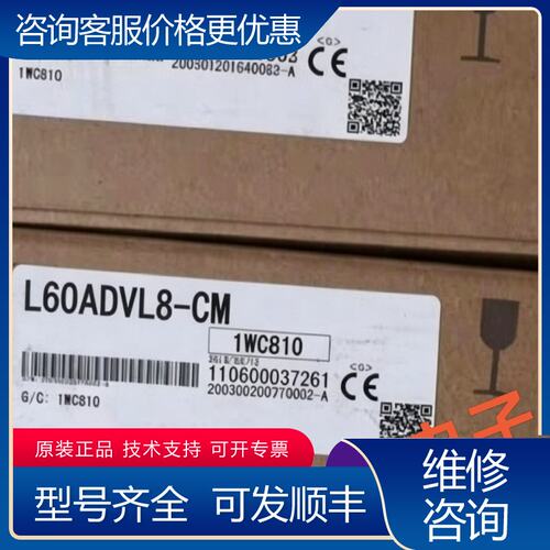 议价三菱L60ADVL8(-CM)可维修