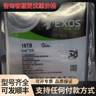 议价ST16000NM000J可维修