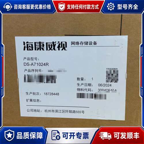 议价DS-A71024R。DS-A80336S。DS-A8032可维修