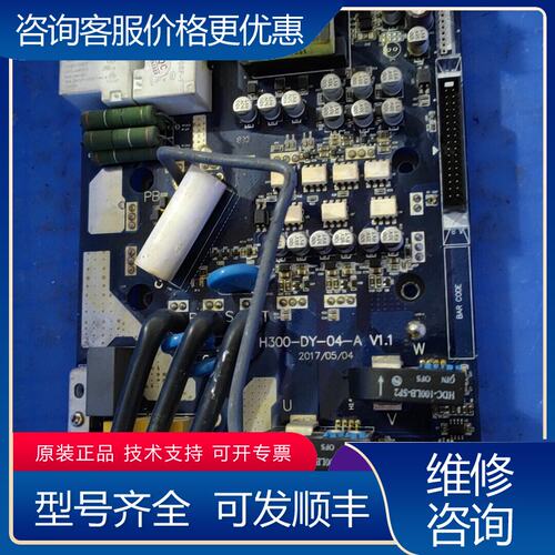 议价变频器驱动板H300-DY-04-A V11带75A模可维修