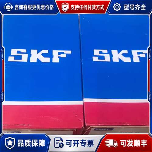 议价SKF. SYJ40KF轴承 未封 一切如图，标的可维修