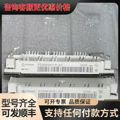 议价IFS200B12N3T7P-B11 IFS150B12N3可维修