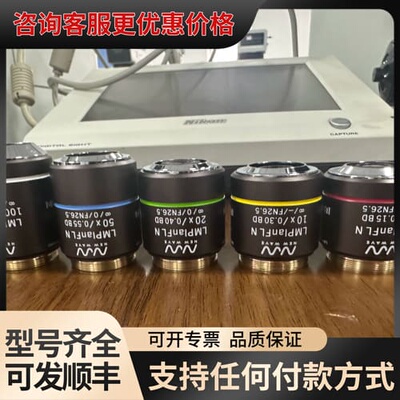 议价NW LMPlanFL N 长工系列 5X 10X 20X可维修