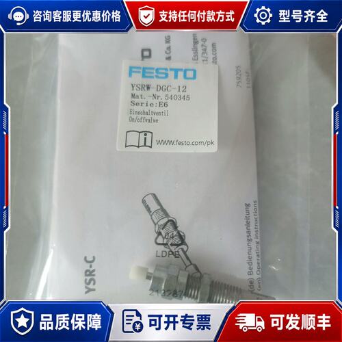 议价德国费斯托无杆气缸缓冲器 YSRW-DGC-12 54034可维修