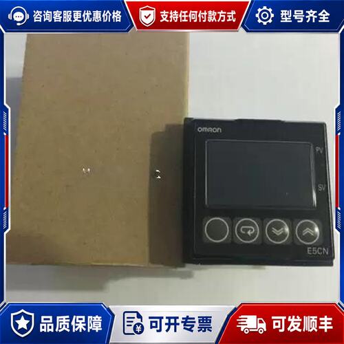 议价温控器 温控表E5CN-QTU E5CN-QTCU E5可维修
