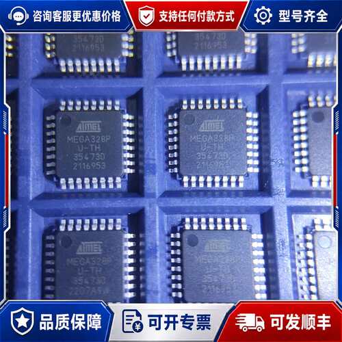 议价ATMEGA328P-AU MEGA328P U-TH 全可维修