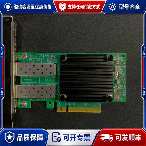 议价MeIIanox ConnectX-6 MCX621102A可维修