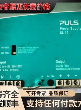 议价 PULS德国普尔世开关电源,SL10.105,测试， 可维修