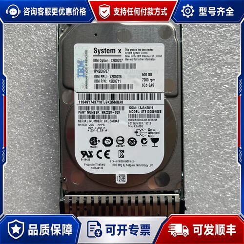 议价IBM 500G 7.2K 2.5 42D0708 42D0可维修