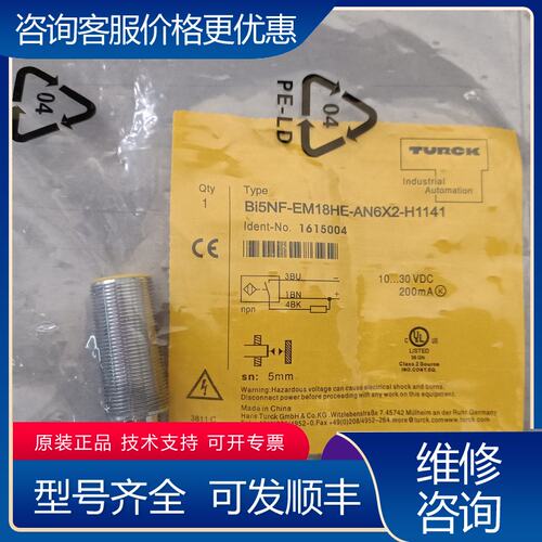 议价图尔克接近开关Bi5NF-EM18HE-AN6X2-H1可维修