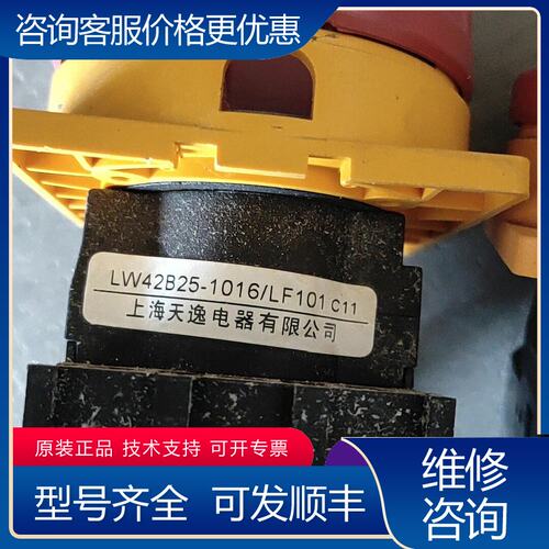 议价LW42B25-1016LF101可维修