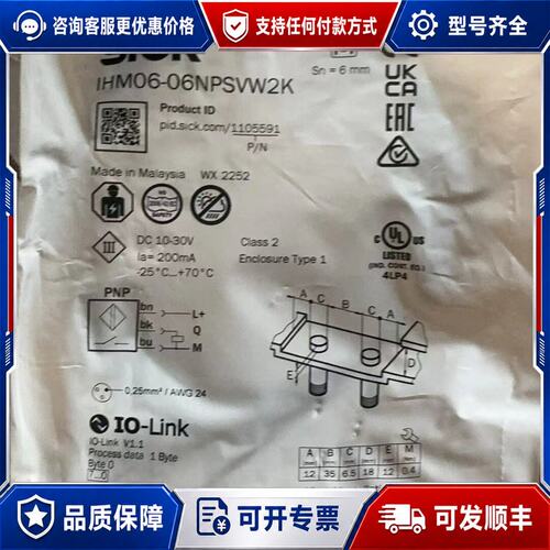 议价IHM06-06NPSVW2K 1105591可维修
