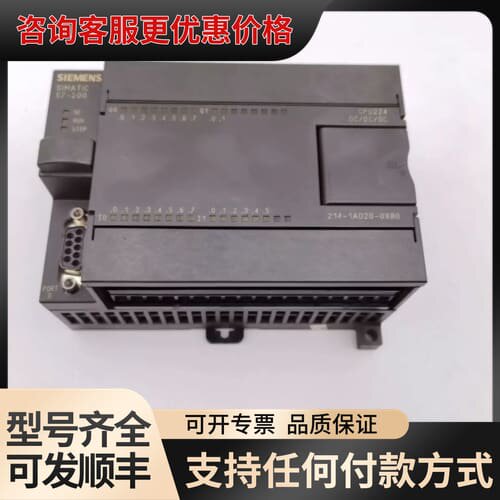议价S7-200 CPU224模块，型号6ES7 214-可维修