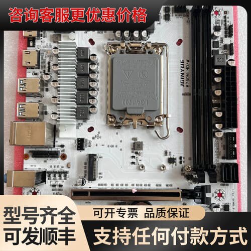 议价精粤B760M-HD/W 主板可维修