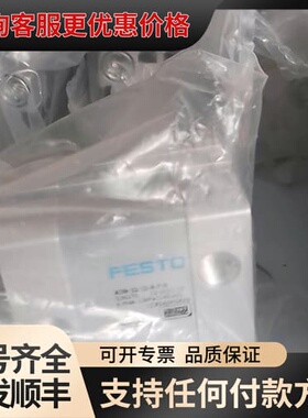 议价费斯托536270 ADN-32-15-A-P-A 可维修