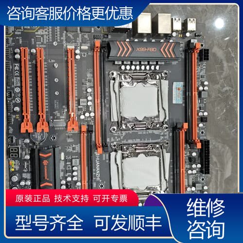 议价华南HUNANZHI X99-F8D主板，橙色PCB，支持E 可维修